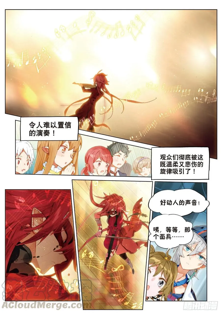 学院篇04 歌手大赛02（下） 第3页