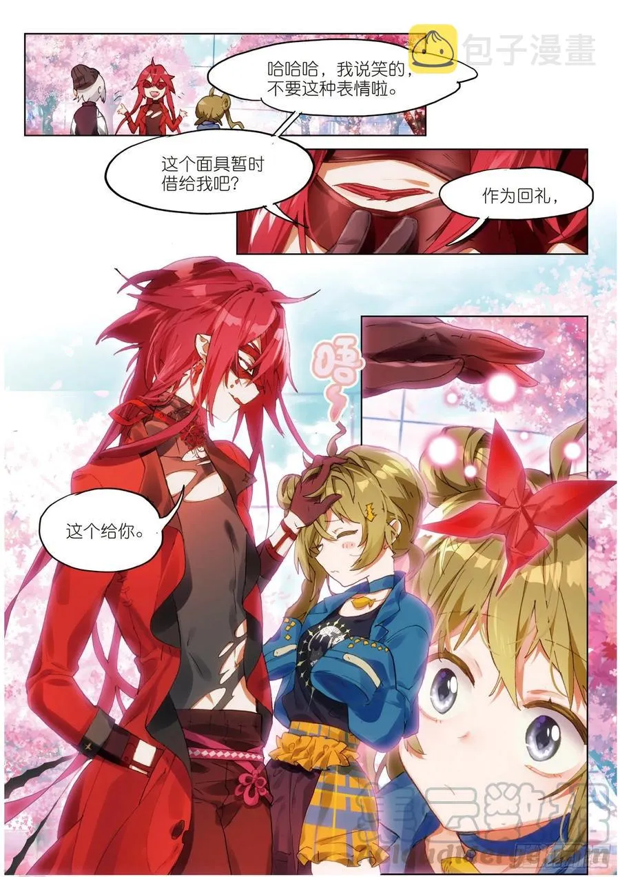 学院篇04 歌手大赛02（下） 第9页