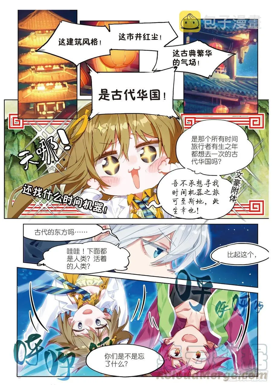 052 新旅途的第二站（上） 第5页