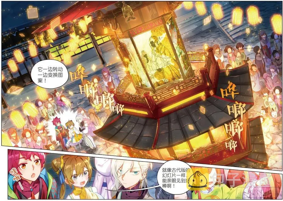 055 不存在的历史（上） 第2页