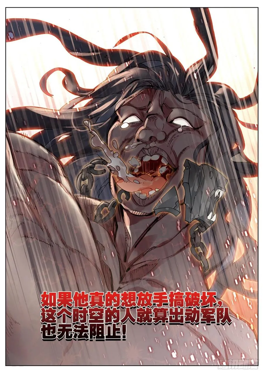 056 误入地下比武场（上） 第4页