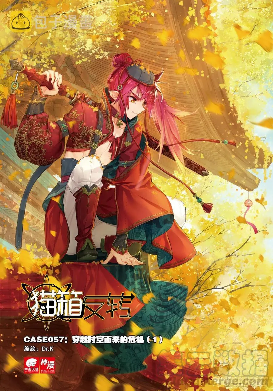 057 危机01（上） 第1页