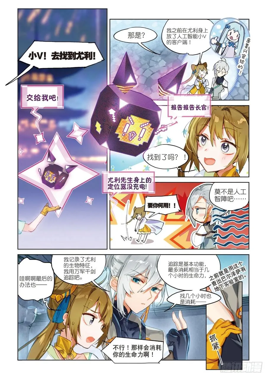 057 危机01（上） 第2页