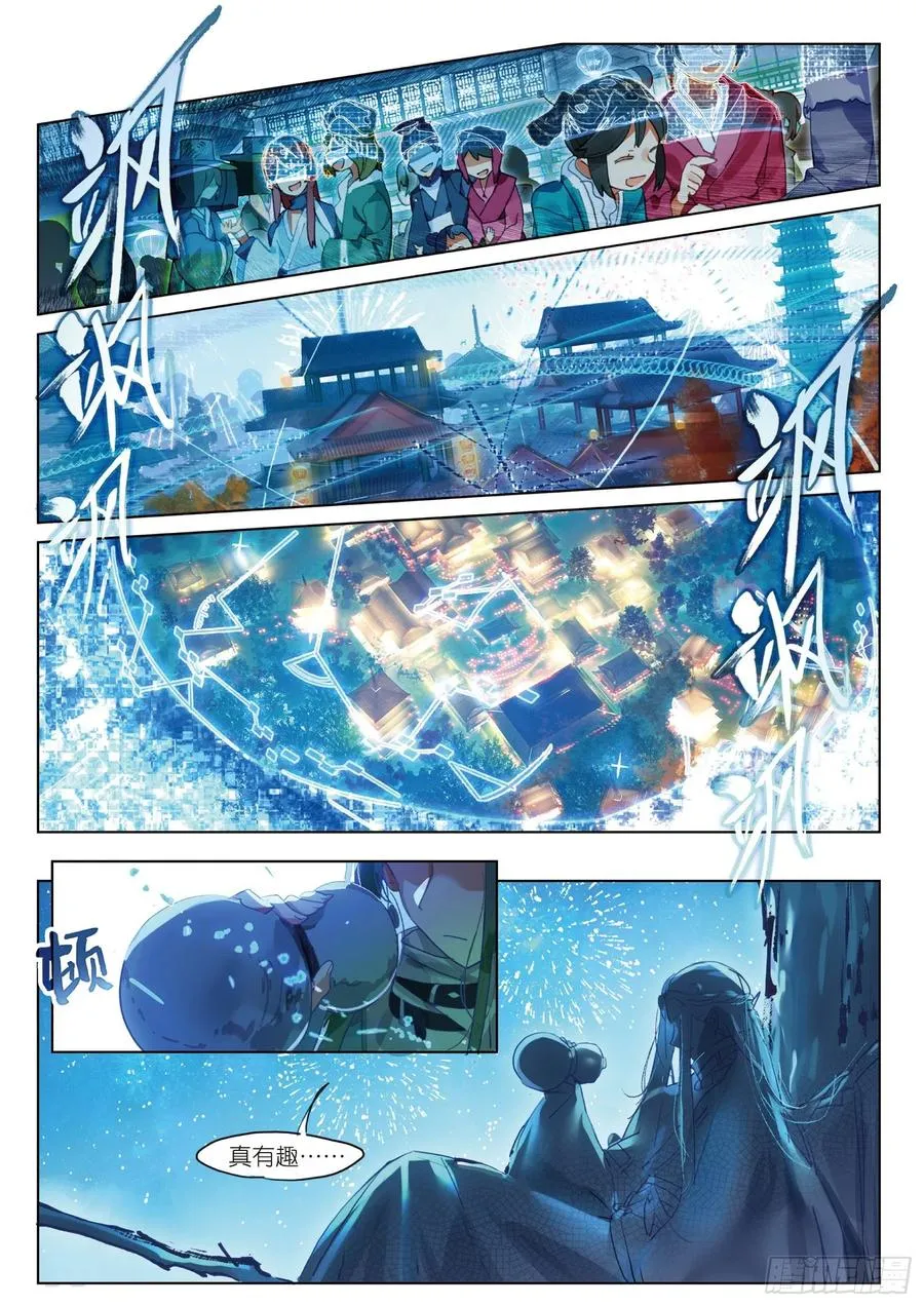 057 危机01（上） 第4页