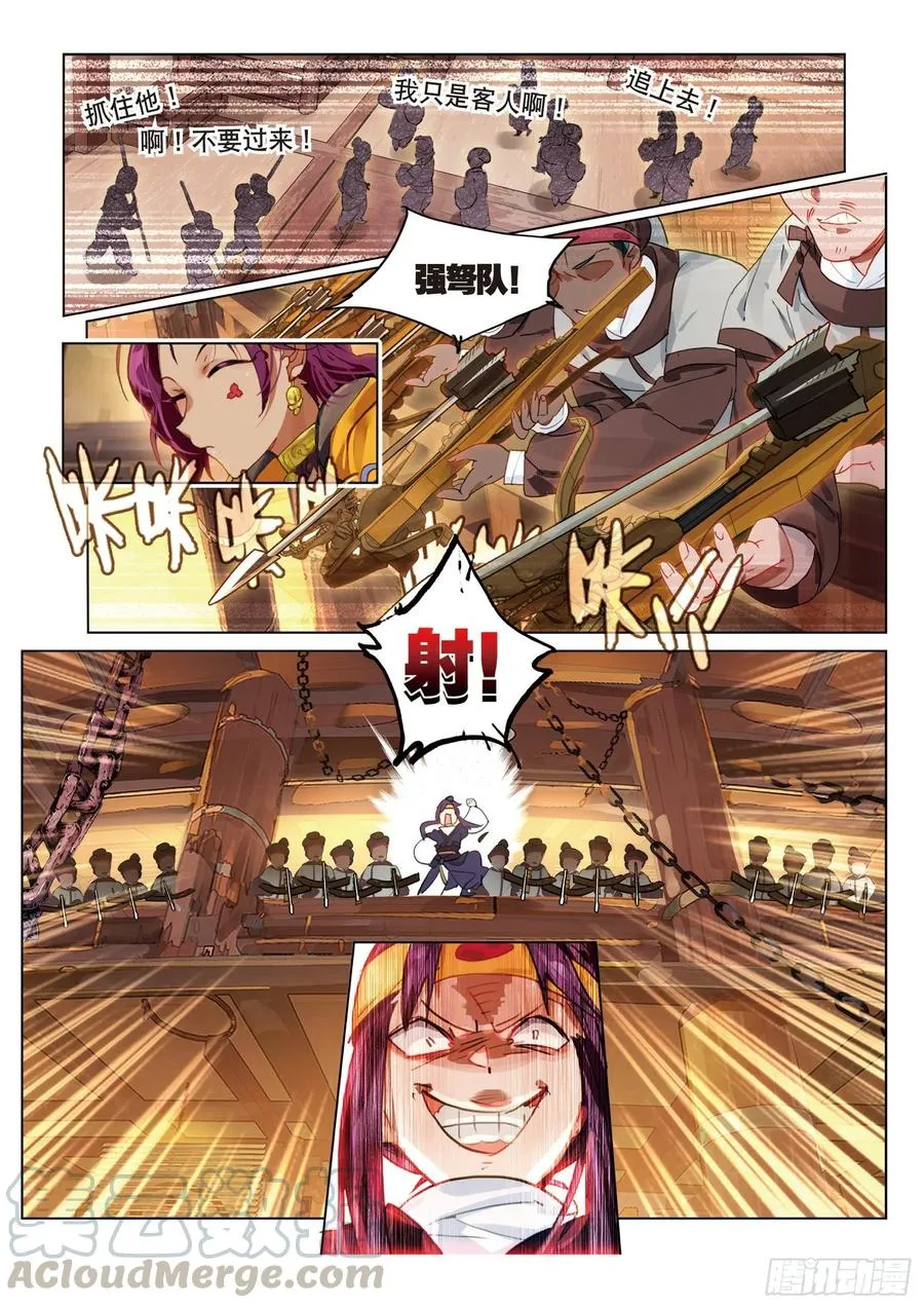 057 危机01（下） 第1页
