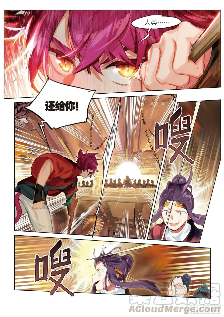057 危机01（下） 第3页