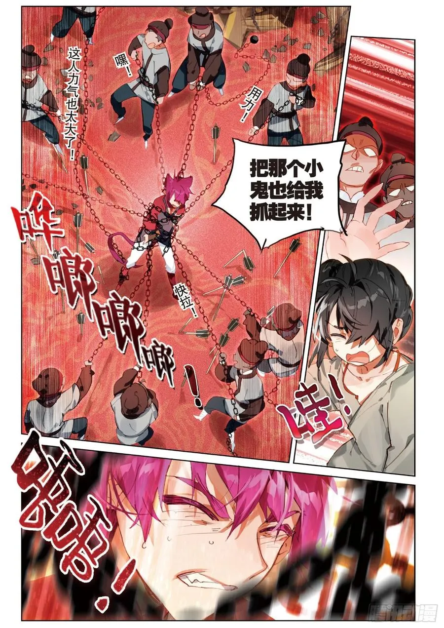 057 危机01（下） 第8页