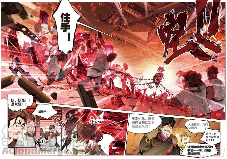 057 危机01（下） 第9页