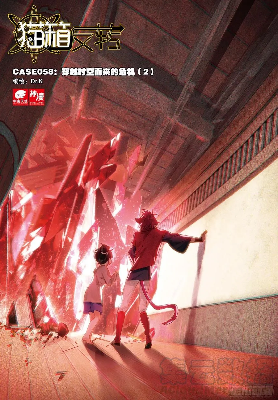 058 危机02（上） 第1页