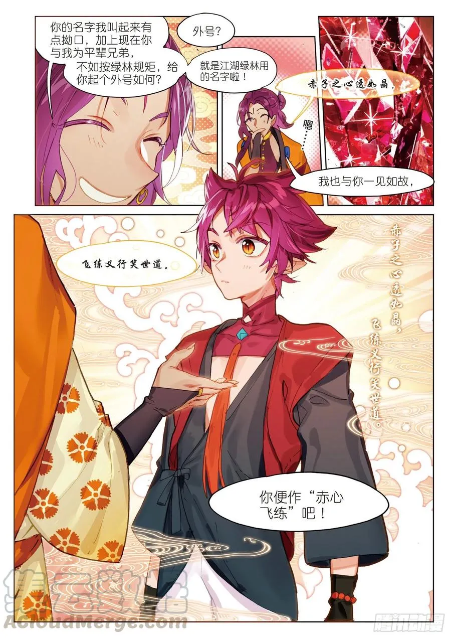 058 危机02（上） 第9页