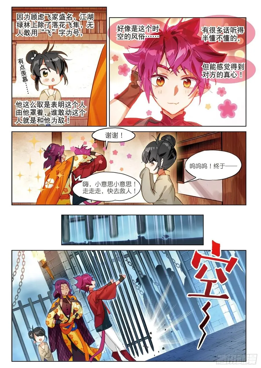 058 危机02（上） 第10页