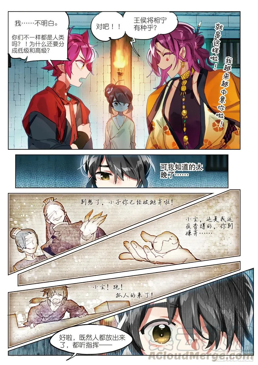 058 危机02（下） 第1页