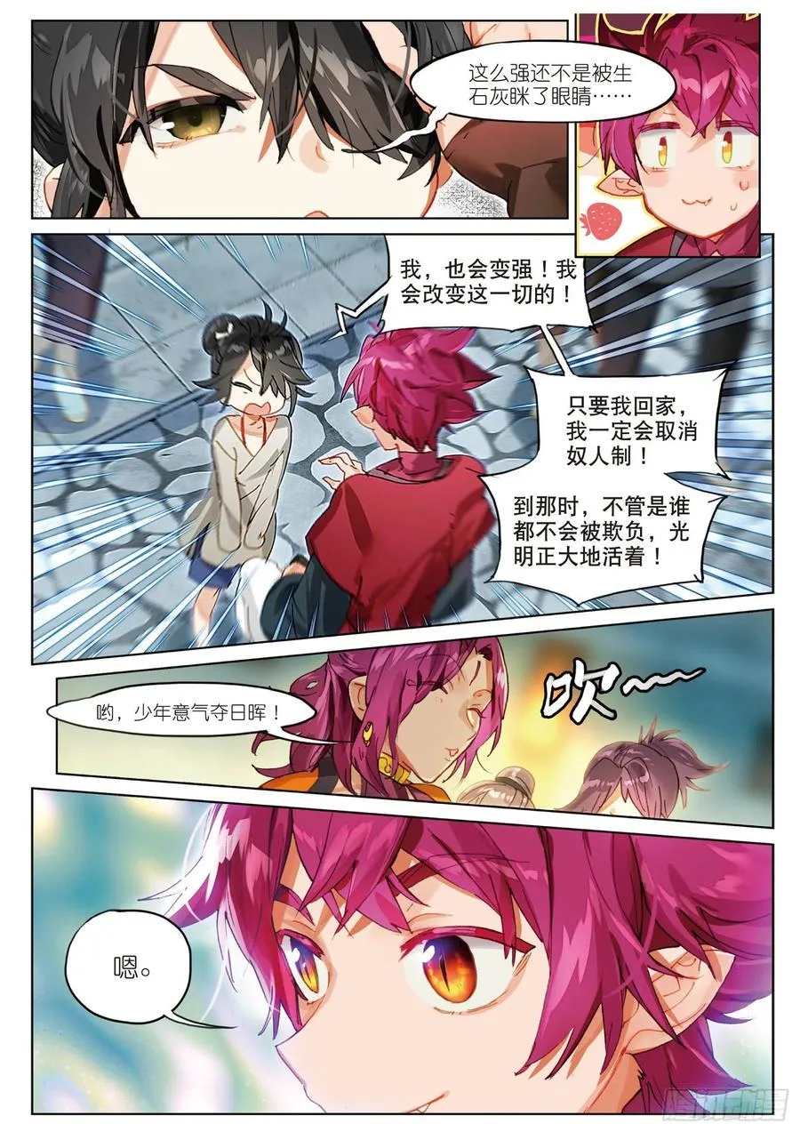 058 危机02（下） 第4页
