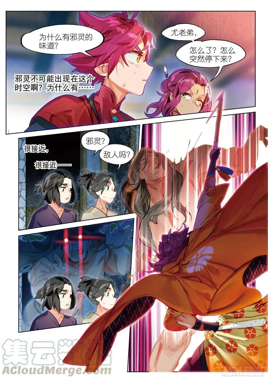 058 危机02（下） 第7页