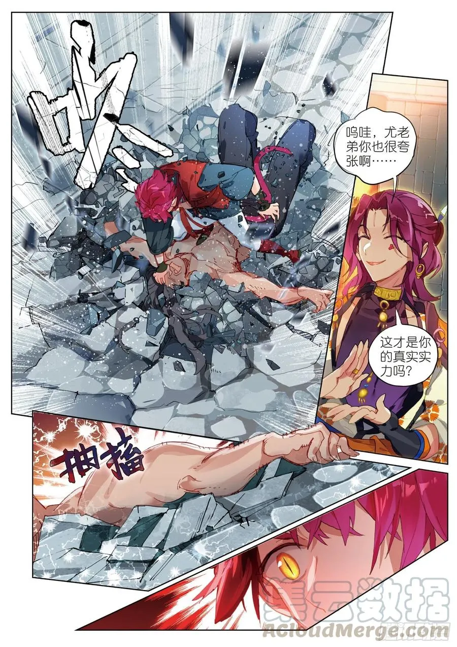 058 危机02（下） 第9页