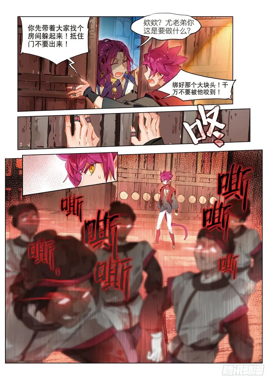 058 危机02（下） 第12页
