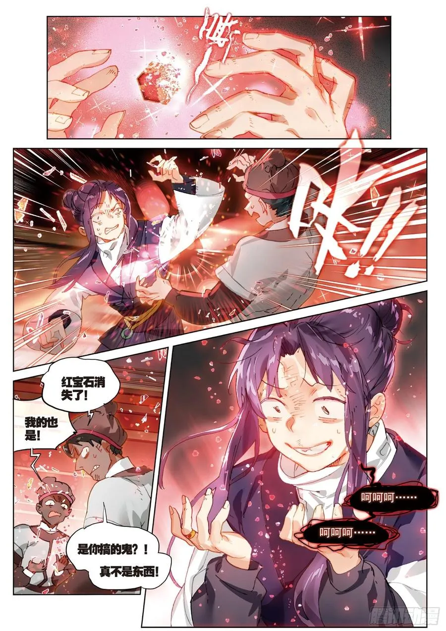 059 危机03（上） 第4页
