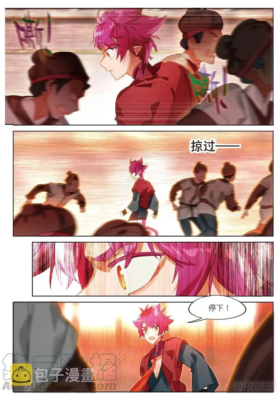 059 危机03（上） 第9页