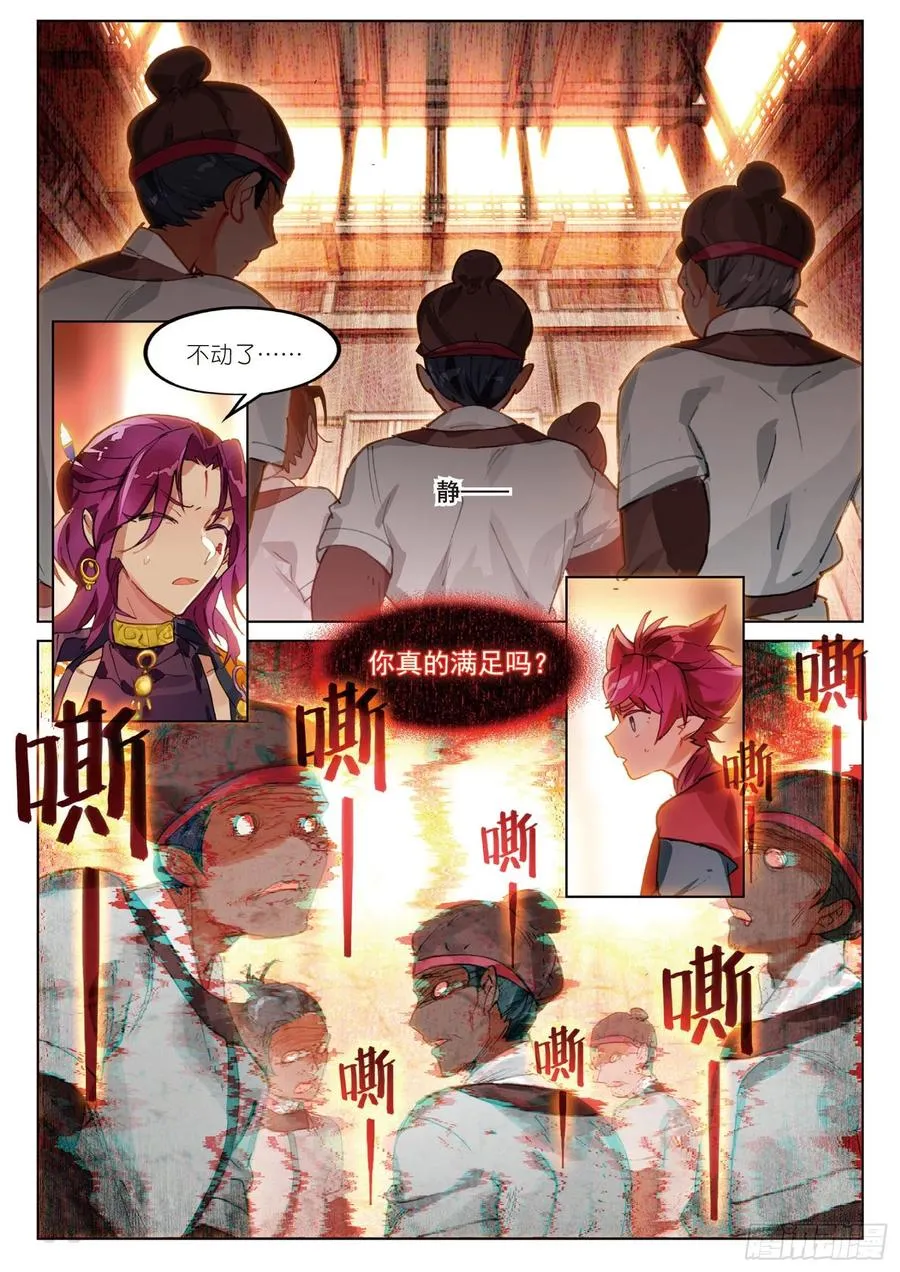 059 危机03（上） 第12页