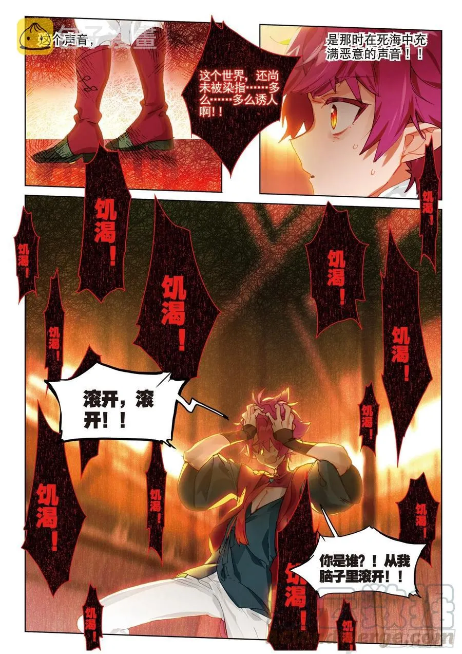 059 危机03（上） 第13页