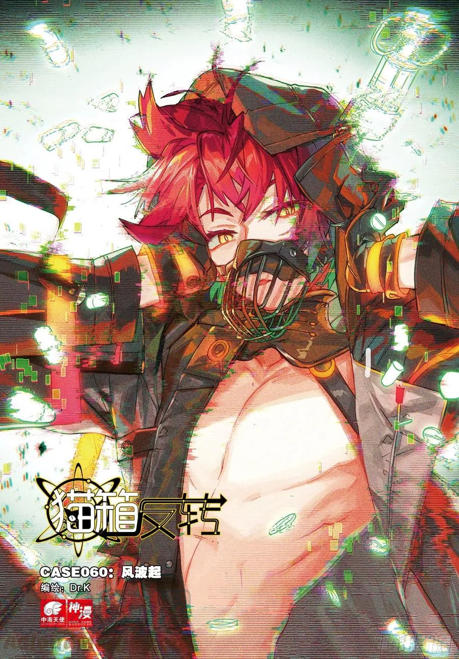 060 风波起（上） 第1页