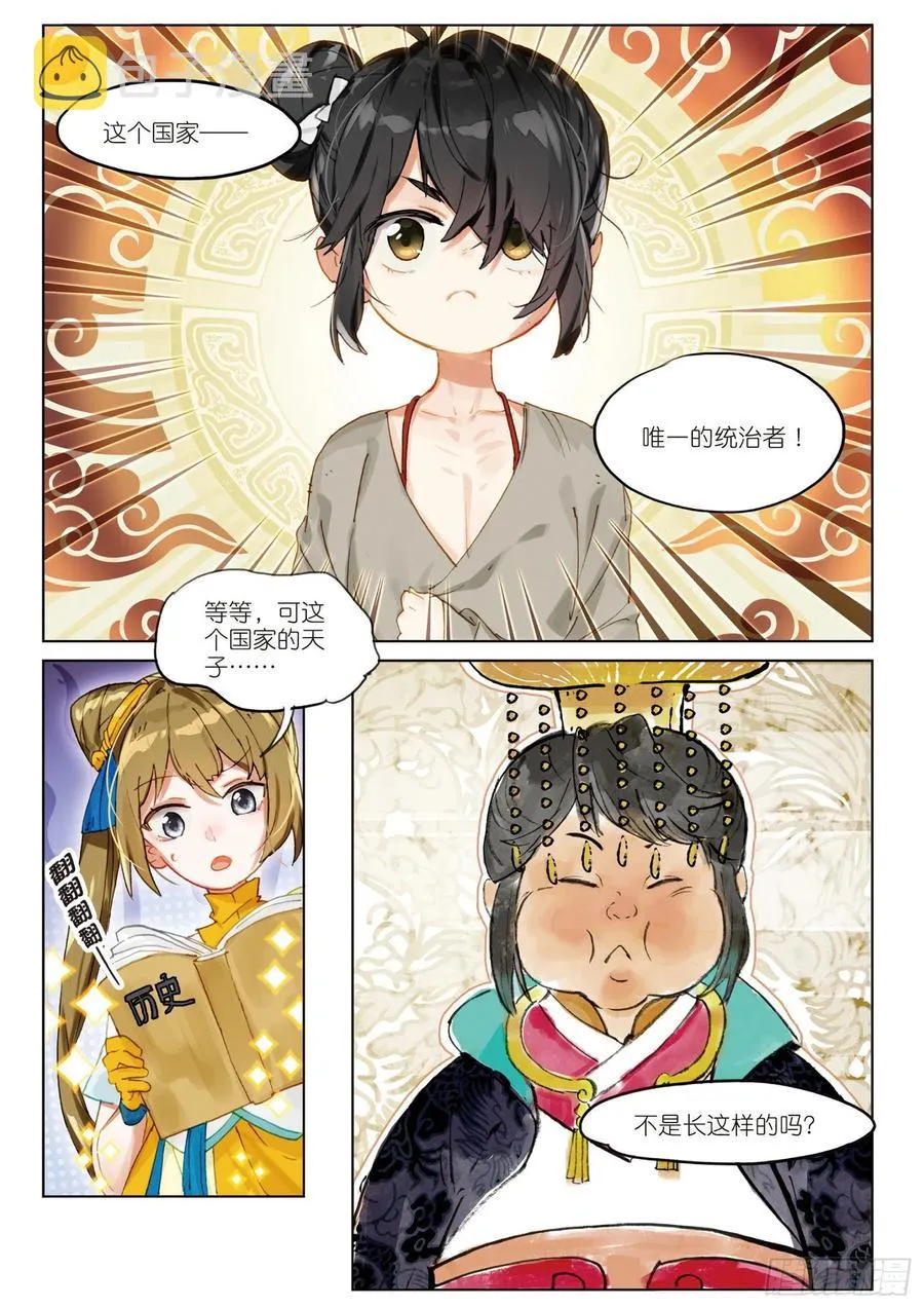 060 风波起（上） 第12页