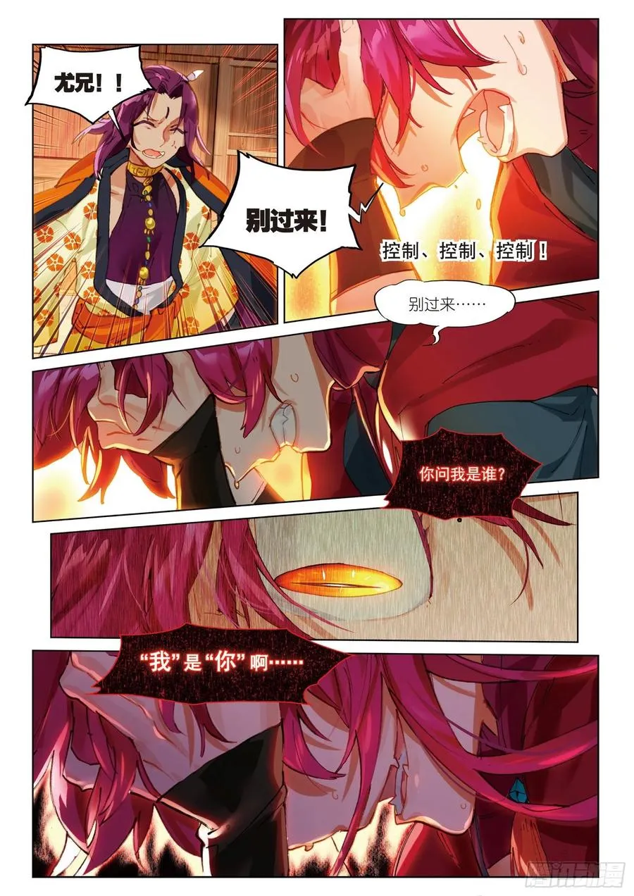 059 危机03（下） 第2页