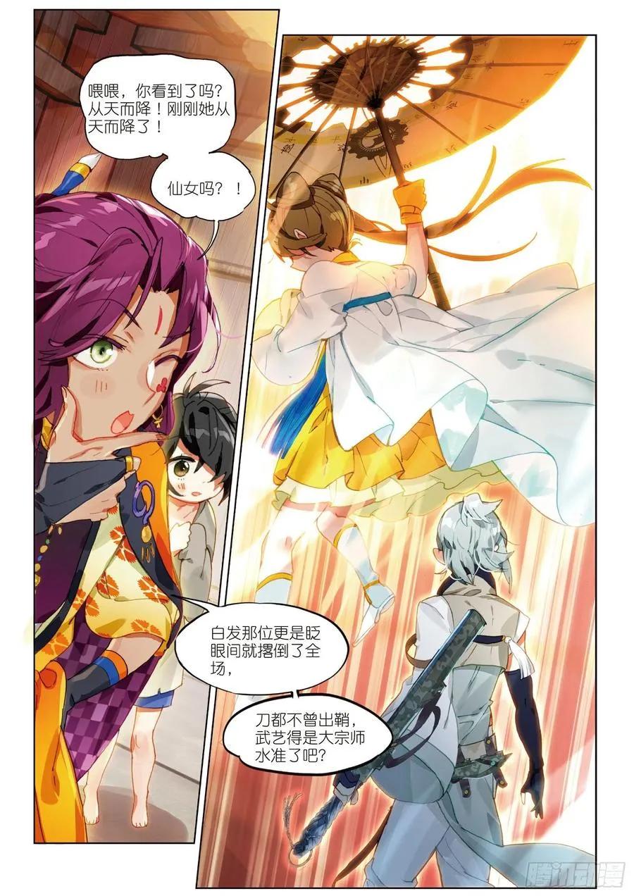 059 危机03（下） 第8页