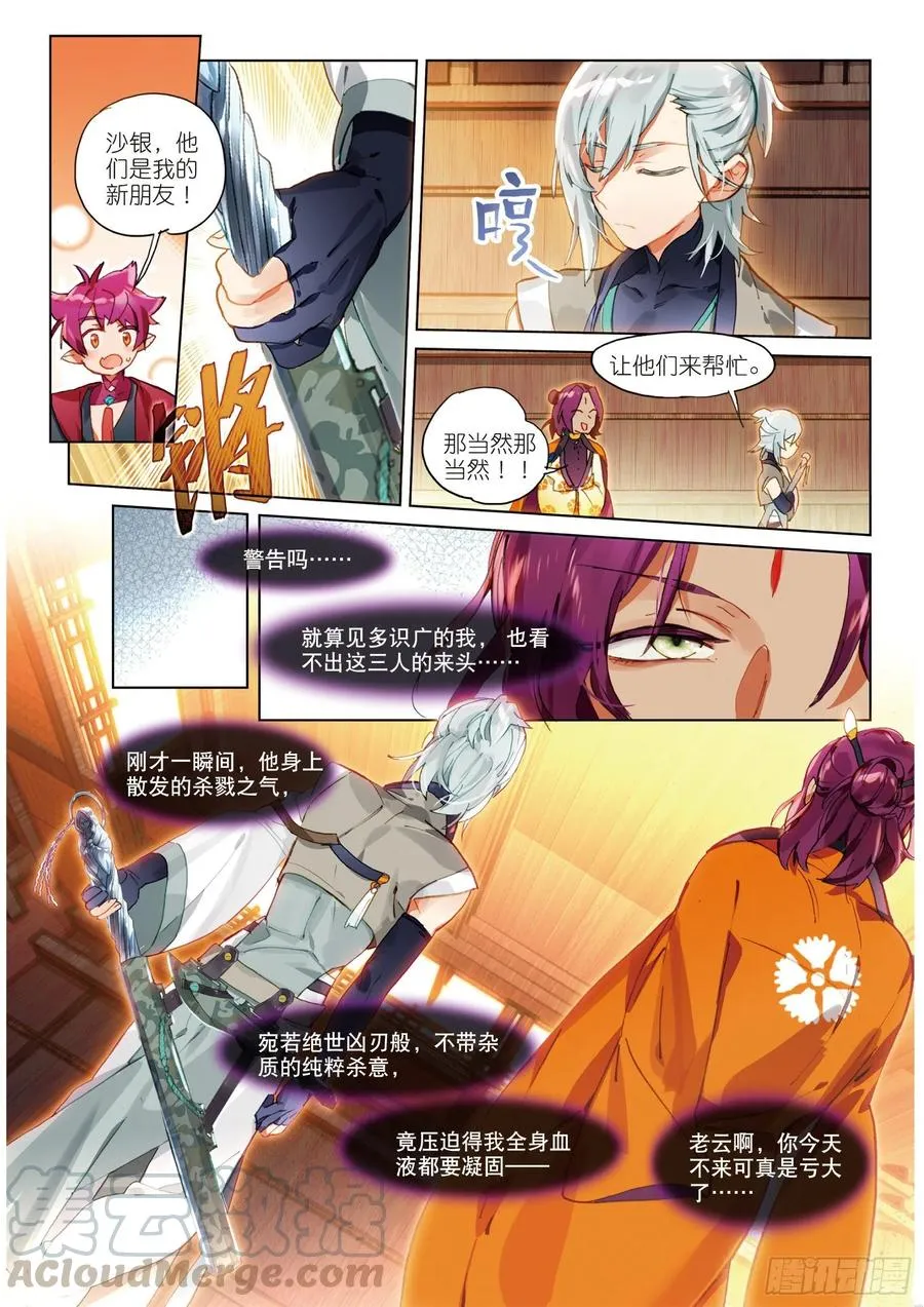 059 危机03（下） 第11页