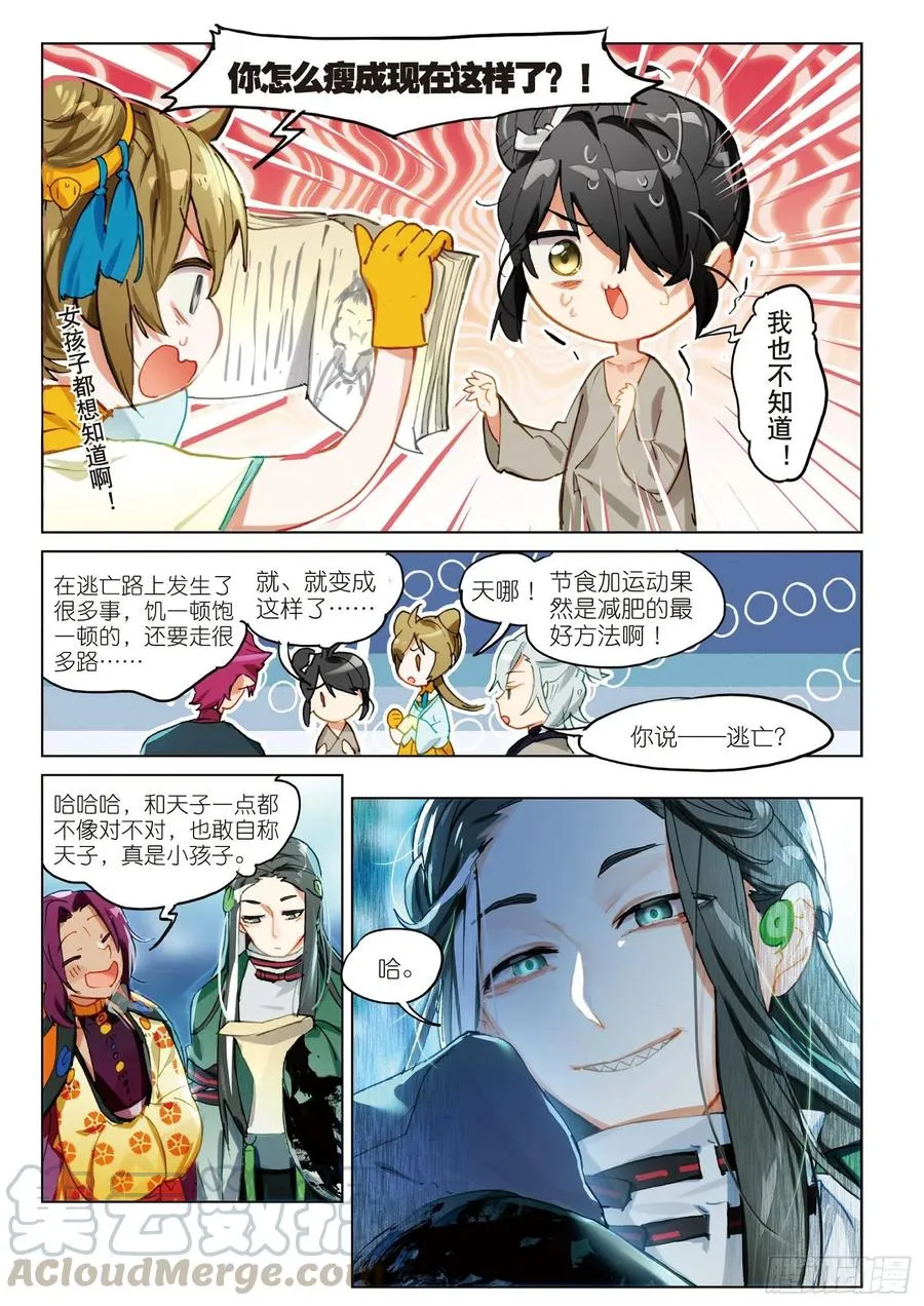 060 风波起（下） 第1页