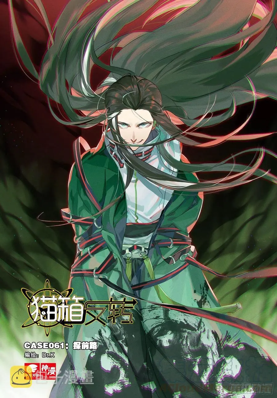 061 探前路（上） 第1页