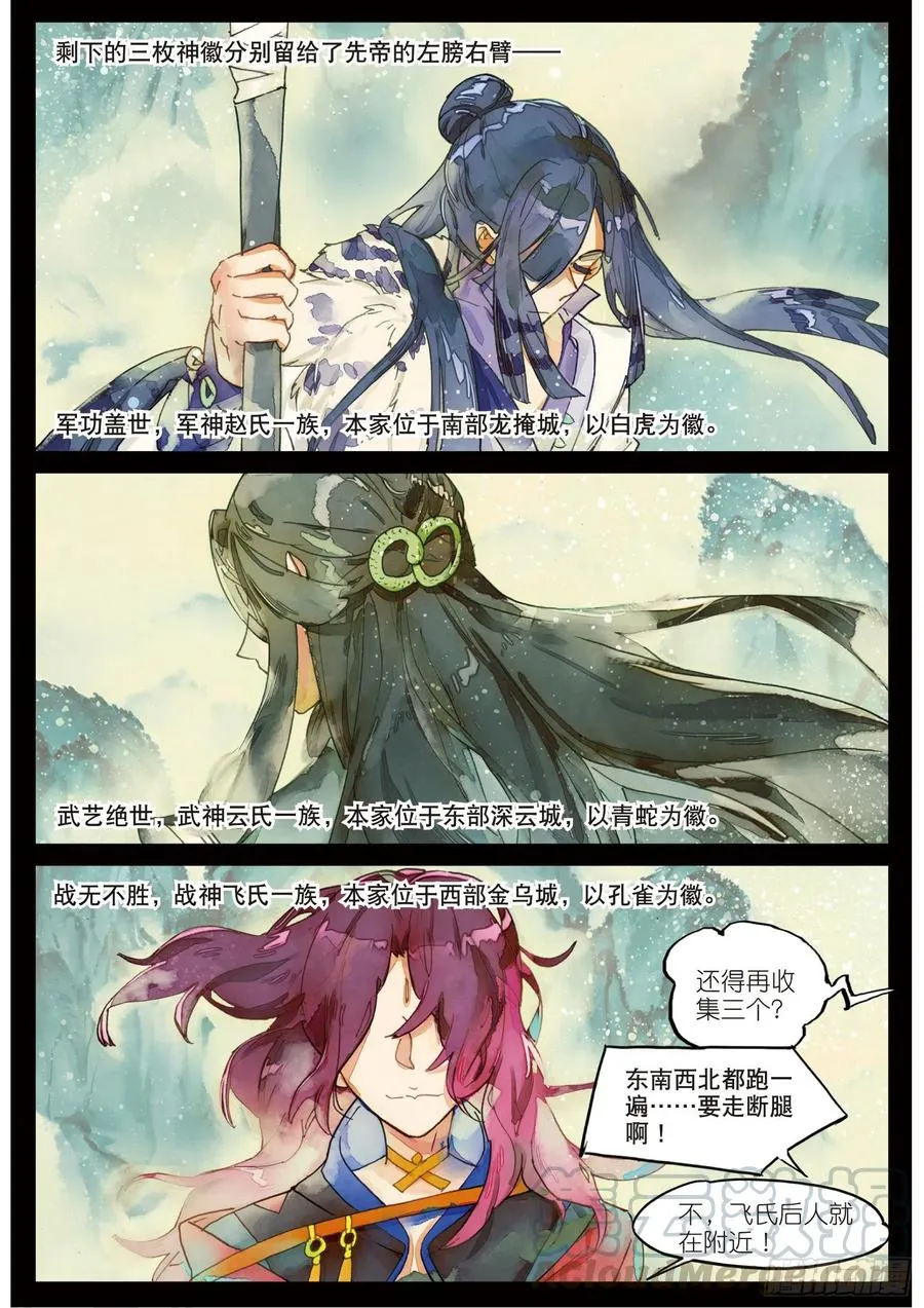 061 探前路（下） 第1页