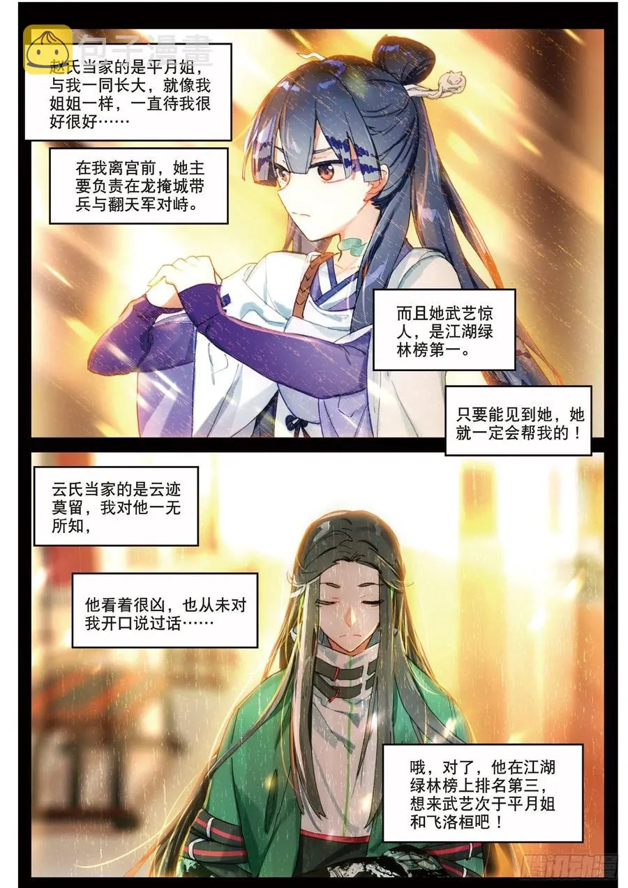 061 探前路（下） 第4页