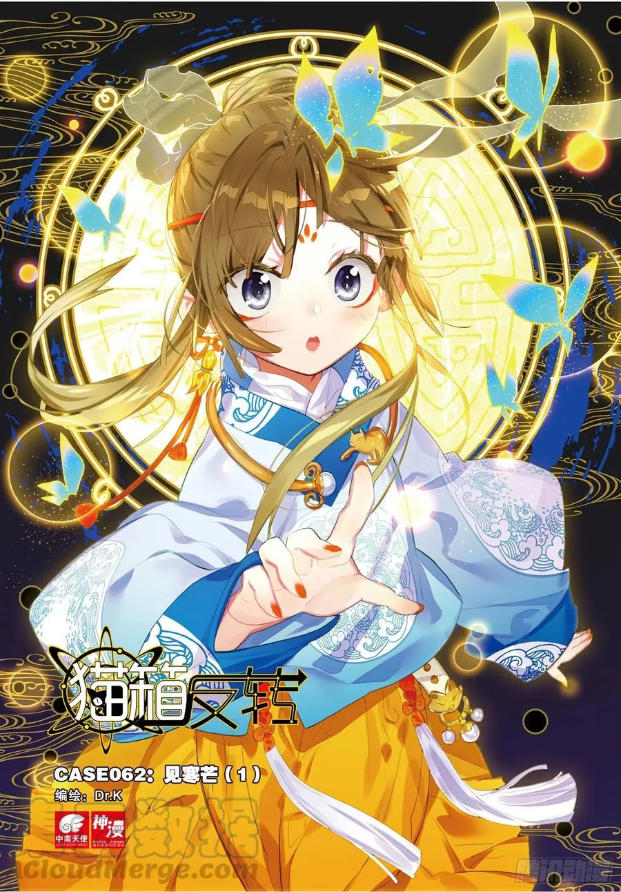 062 见寒芒01（上） 第1页
