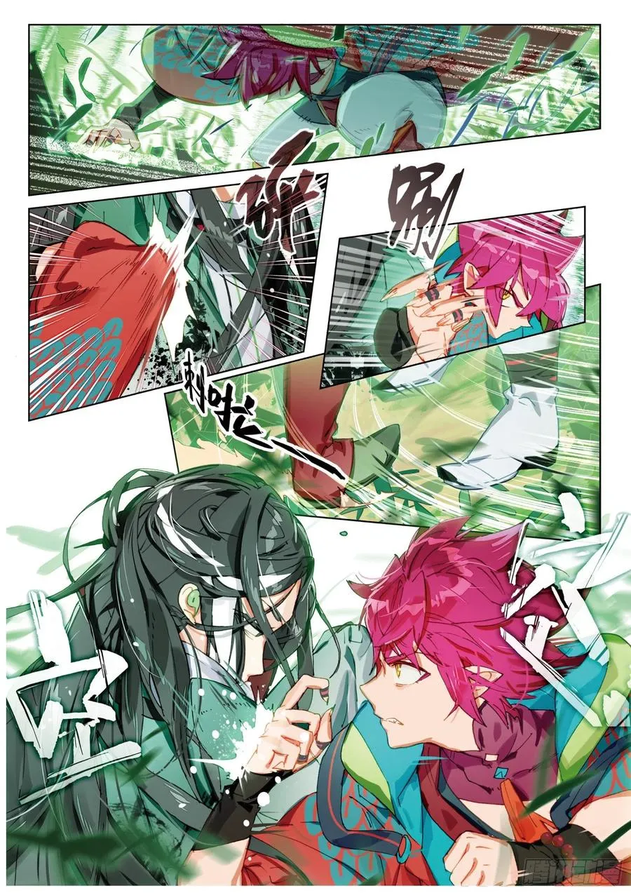062 见寒芒01（下） 第2页