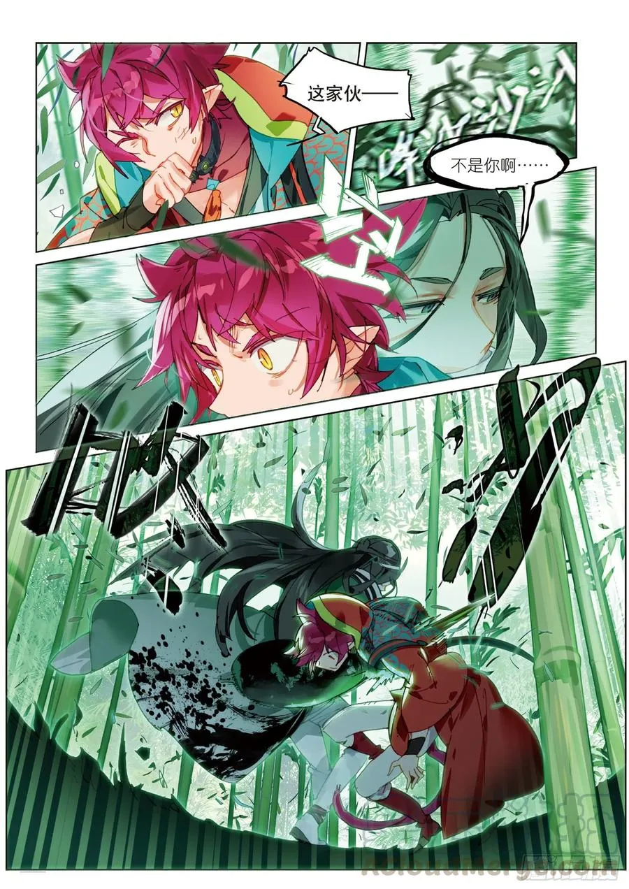 062 见寒芒01（下） 第5页