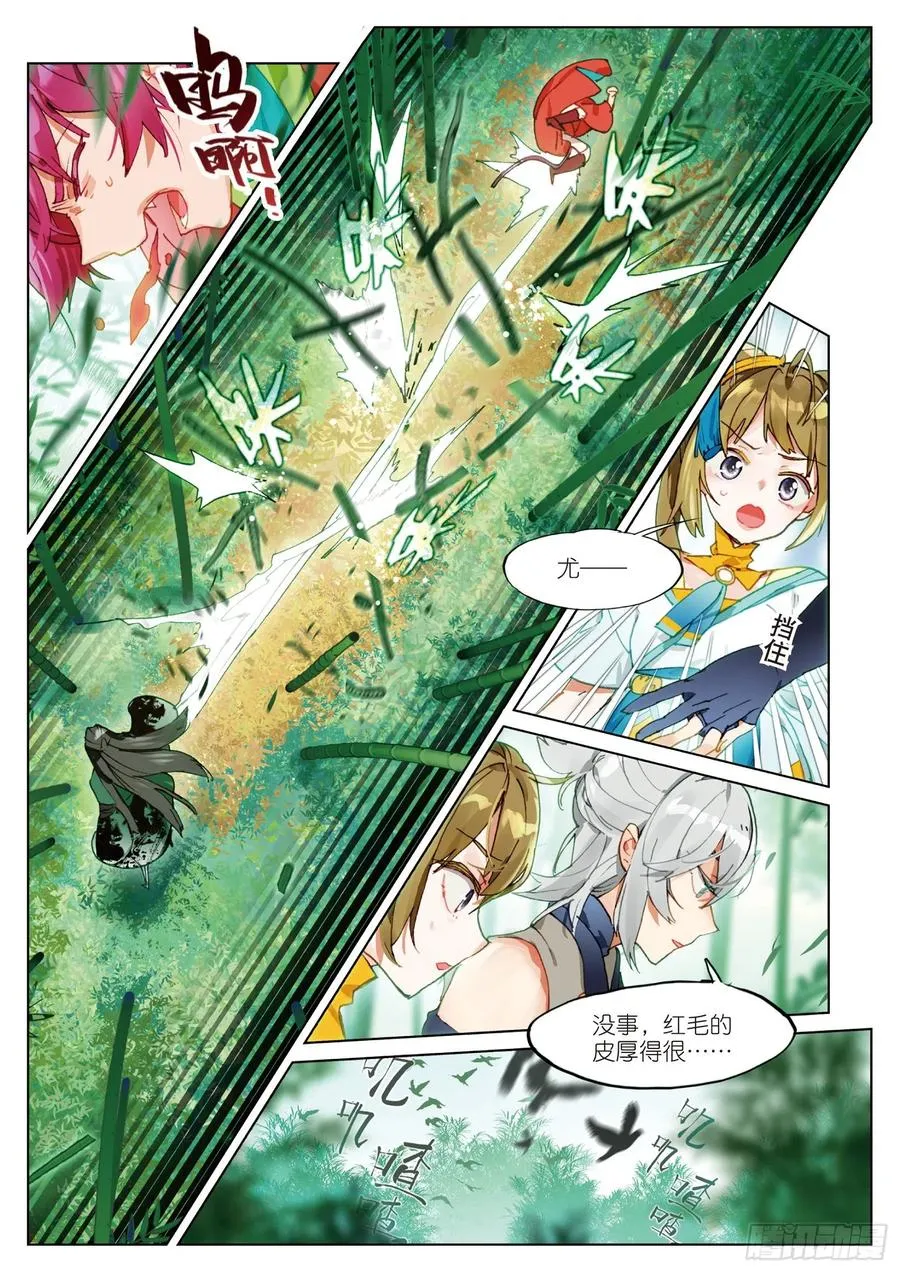 062 见寒芒01（下） 第6页