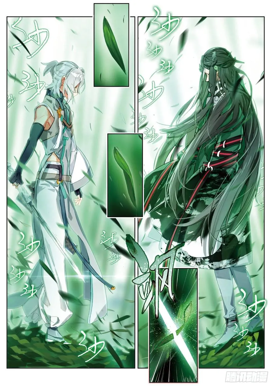063 见寒芒02（上） 第2页