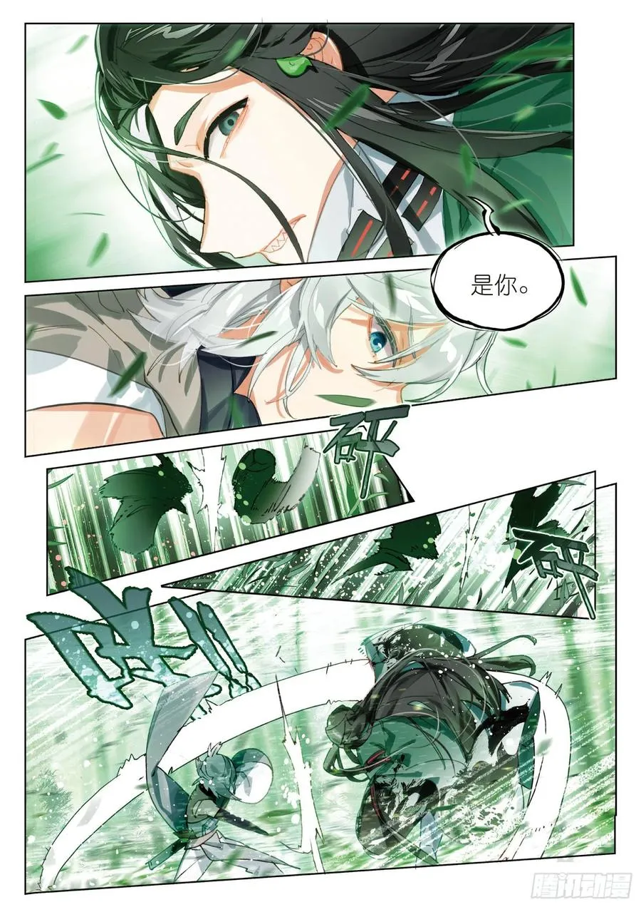 063 见寒芒02（上） 第4页