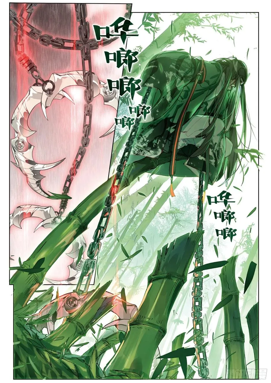 063 见寒芒02（上） 第6页