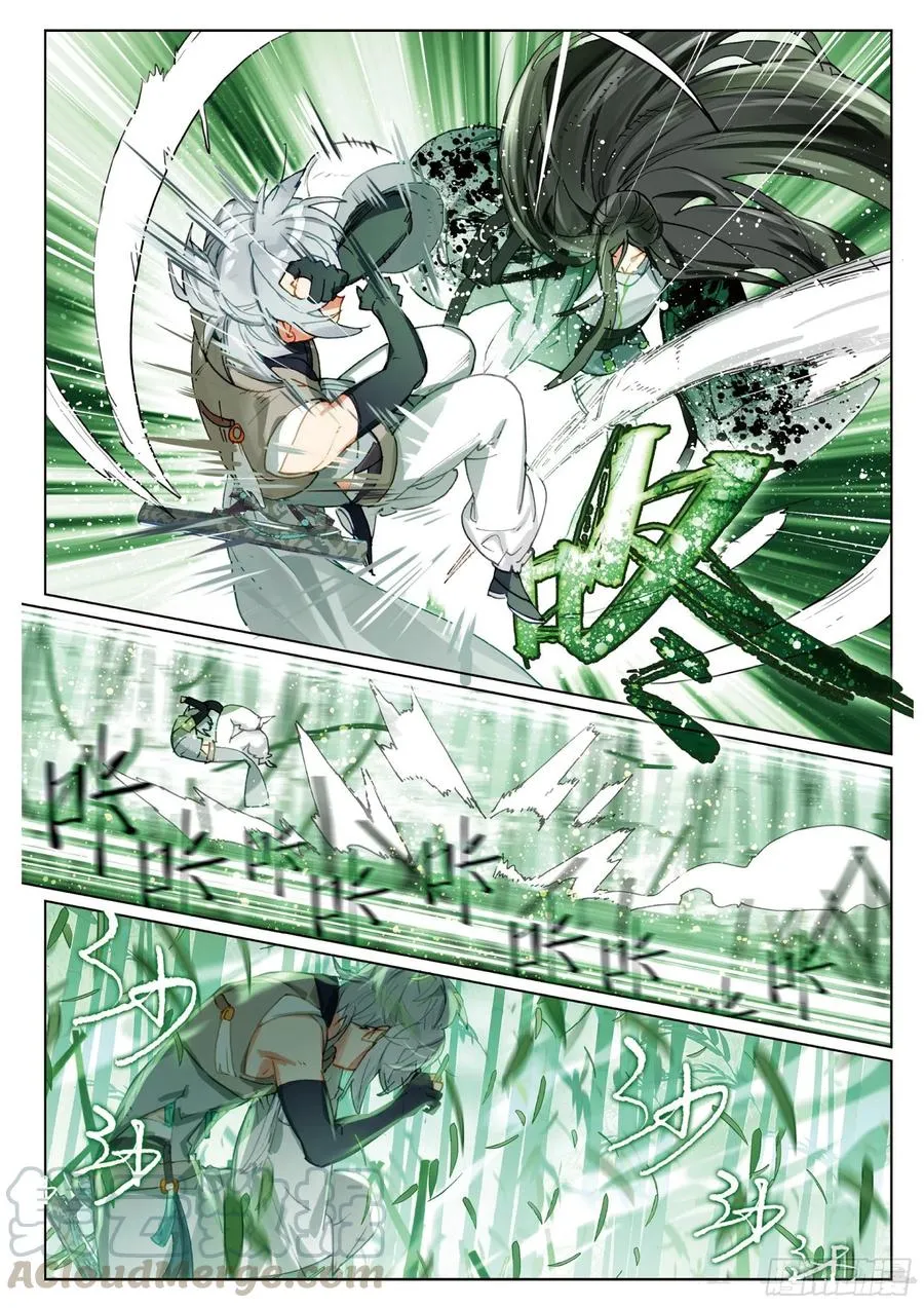 063 见寒芒02（下） 第1页