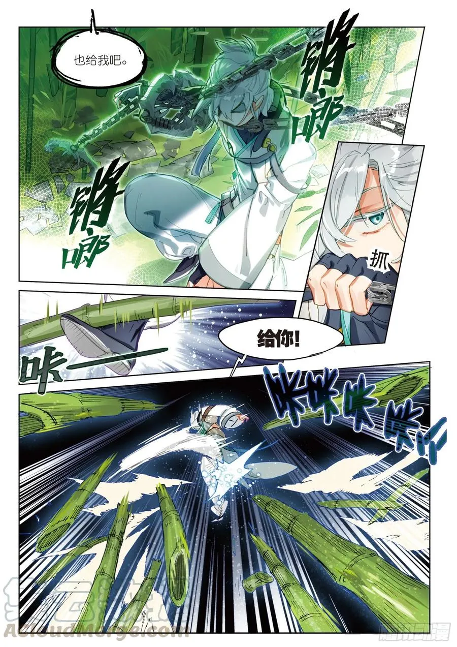 063 见寒芒02（下） 第7页