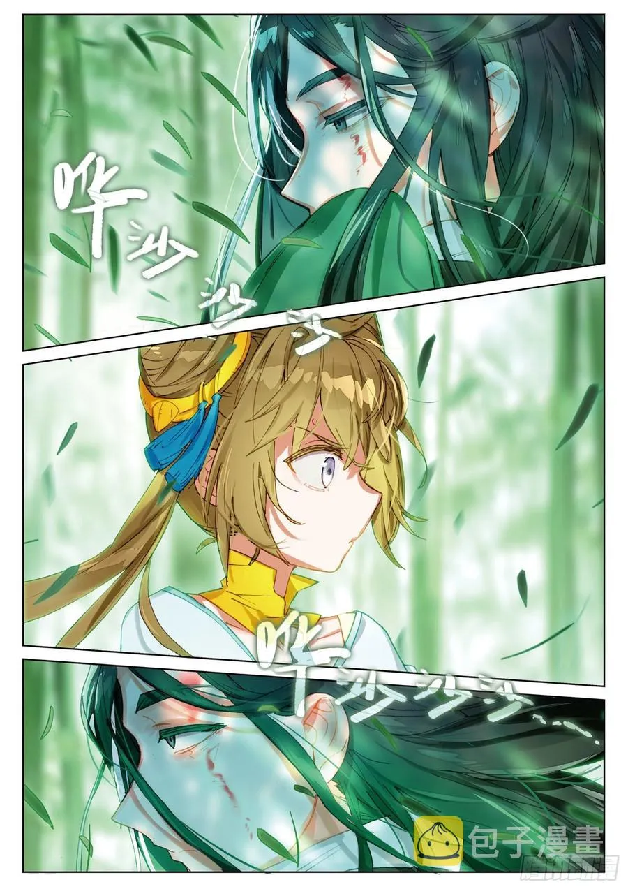 064 见寒芒03（上） 第2页