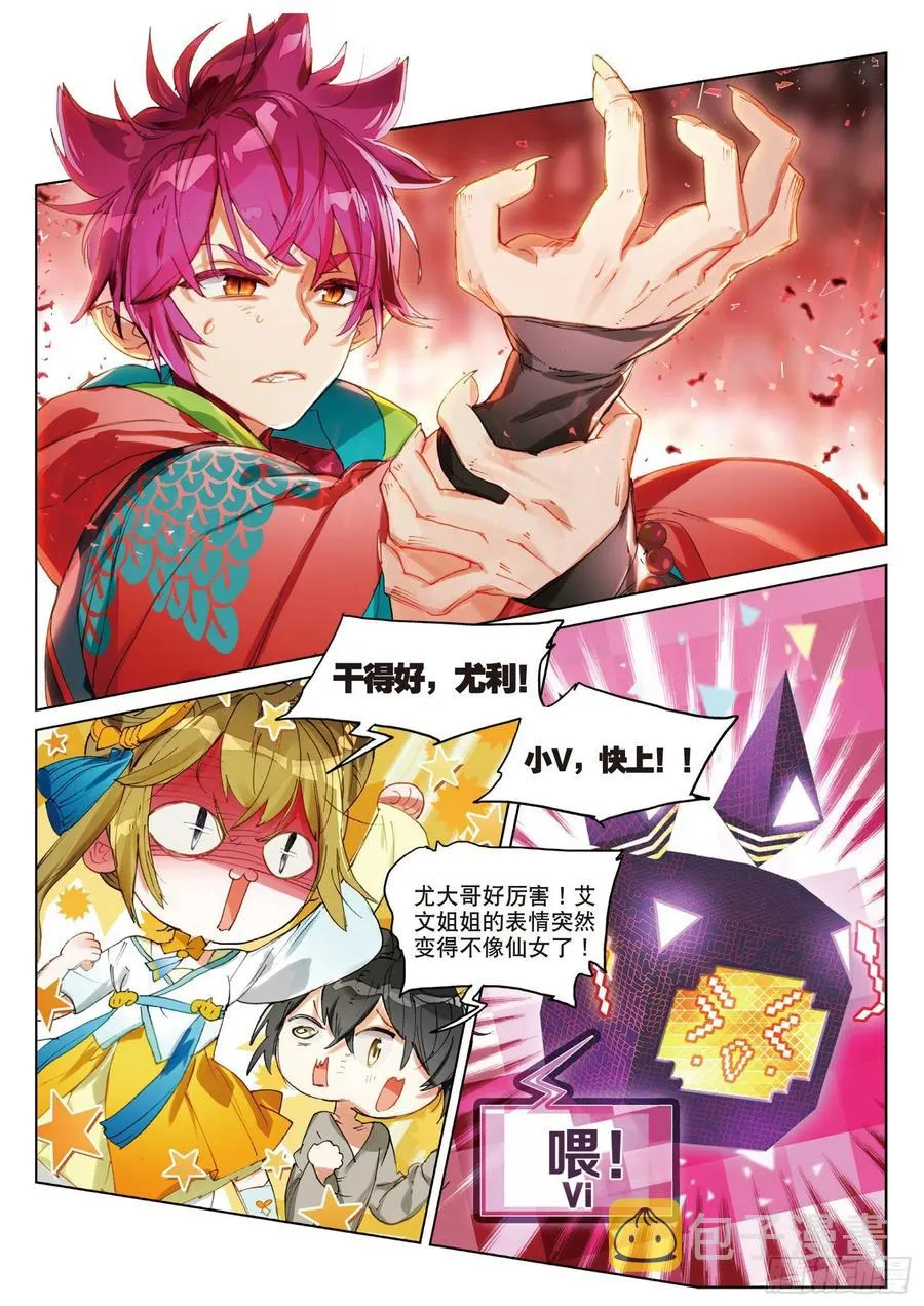 064 见寒芒03（上） 第10页