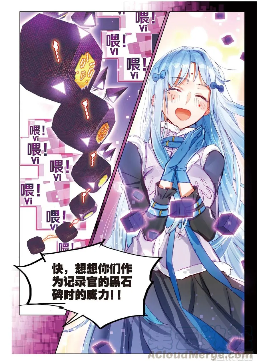 064 见寒芒03（上） 第11页