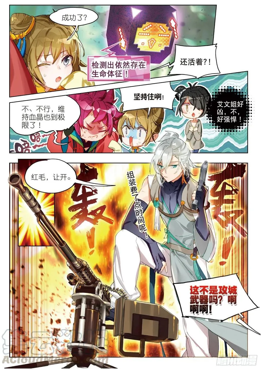 064 见寒芒03（上） 第13页