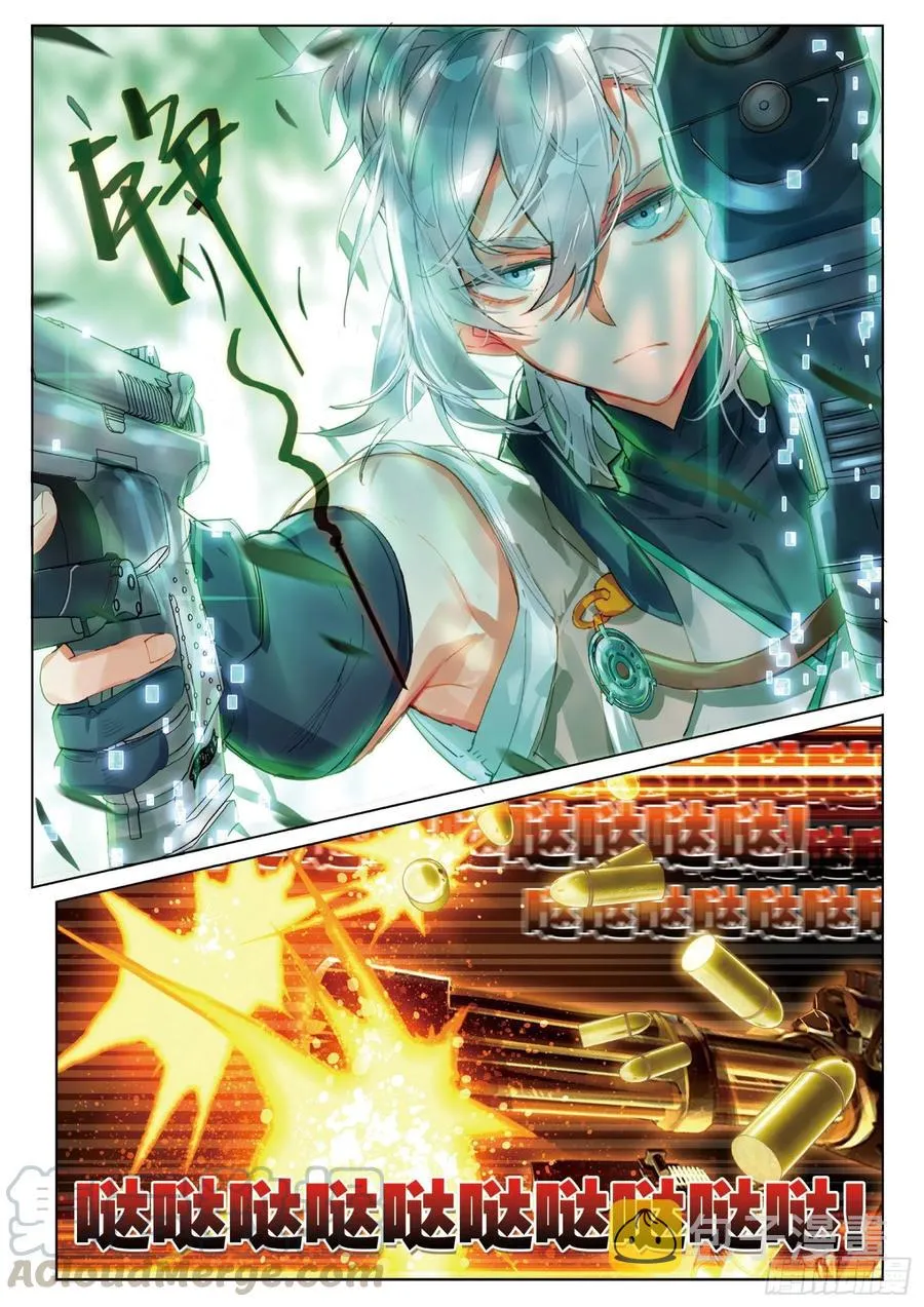 064 见寒芒03（下） 第1页