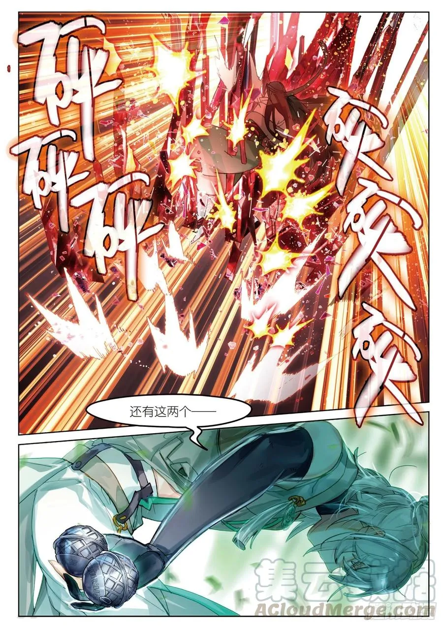 064 见寒芒03（下） 第3页