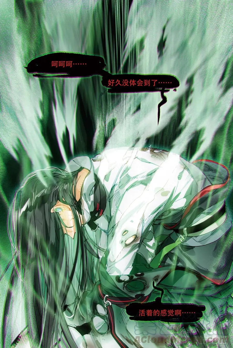 064 见寒芒03（下） 第7页