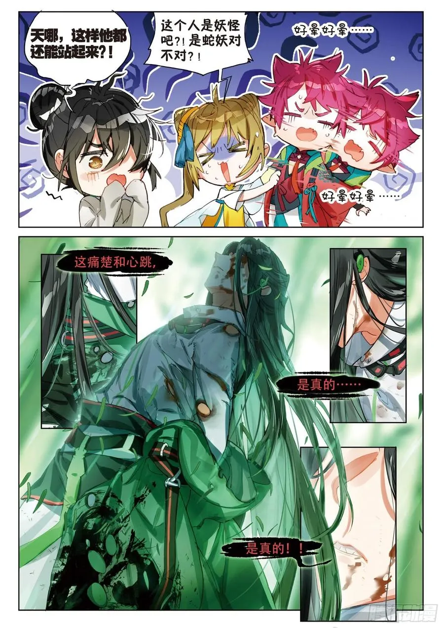 064 见寒芒03（下） 第8页
